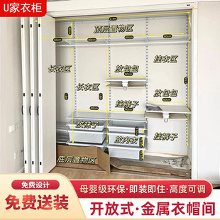 金属衣柜钢架结构开放式 衣帽间 衣柜定制卧室侧墙上墙衣柜步入式