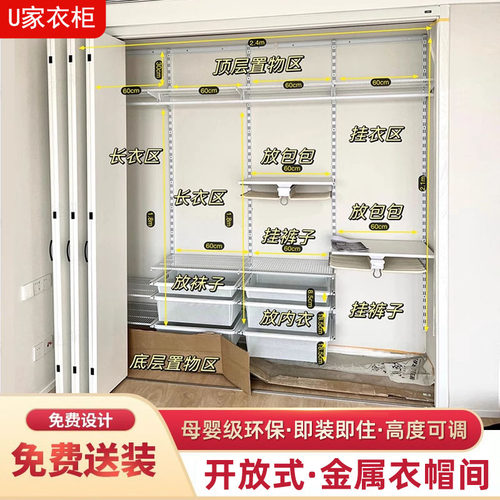 金属衣柜定制开放式衣帽间