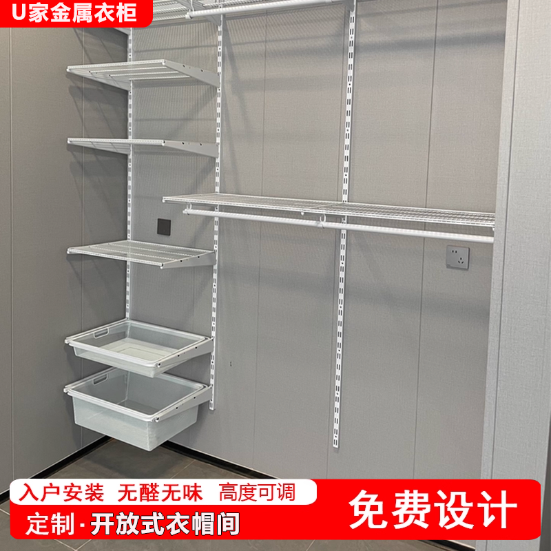 金属衣帽间卧室家用开放步入式壁挂上墙定制diy储物架砌墙衣帽间