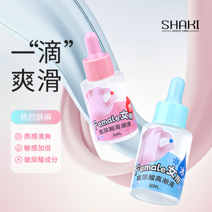 夏奇女性用快感增强液夫妻高潮激情液情趣润滑增强欲望成人用品