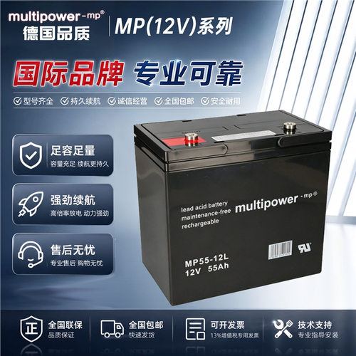 multipower迈宝蓄电池MP55-12 MP10-12C光伏发电门禁系统精密仪器