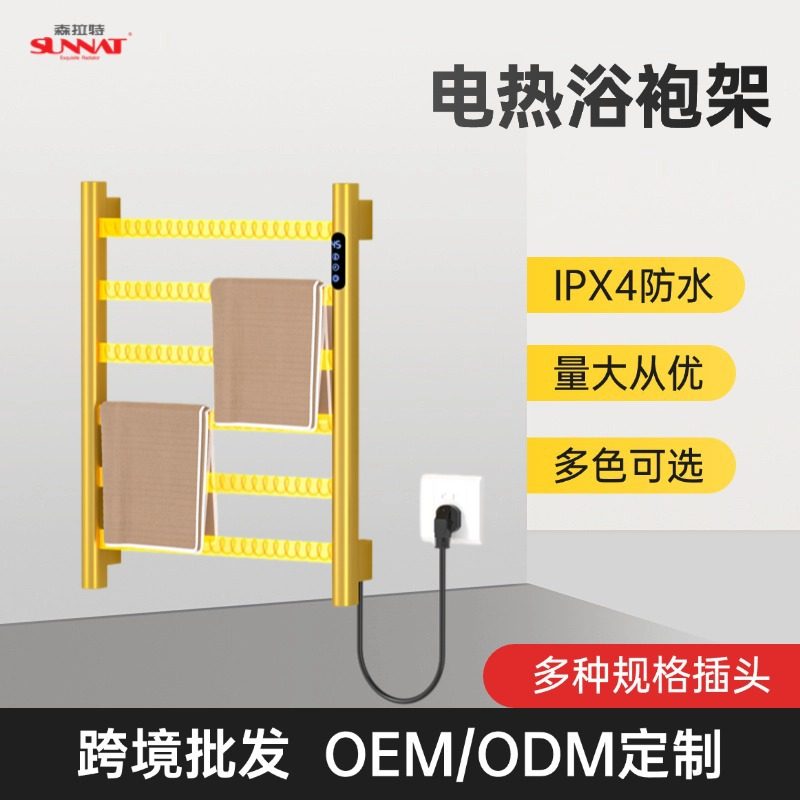 SLT-G45不锈钢电热毛巾架智能温控置物架卫生间毛巾杆森拉特跨境,家装主材,智能毛巾架/浴巾架,淘宝优惠券,粉丝福利购,淘宝优惠卷