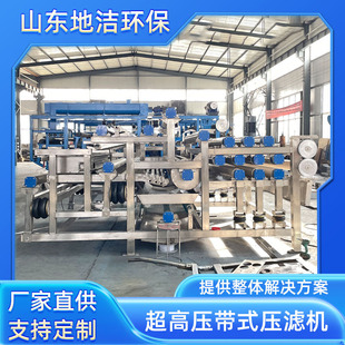 全自动带式压滤机  洗沙泥浆压干脱水机 地洁环保技术先进设备