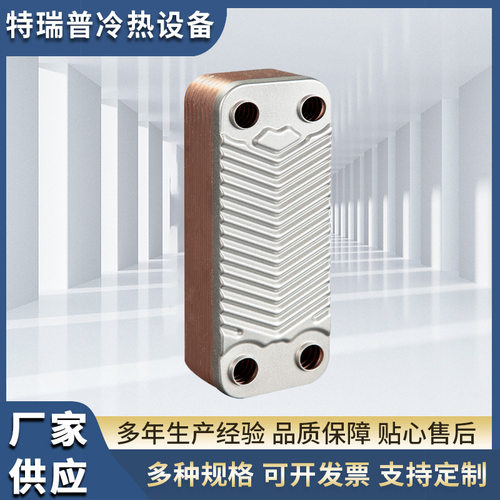 钎焊板式换热器厂家空调蒸发器冷凝器不锈钢钎焊板式冷却器厂家