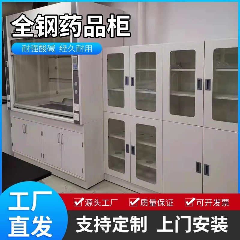全钢药品柜PP酸碱柜实验室全木试剂柜铝木玻璃器皿柜不锈钢储物柜,五金/工具,工具柜/工具架/工具物料架,淘宝优惠券,粉丝福利购,淘宝优惠卷