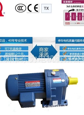 台湾东力（厦门东历）电机PL32-1500-15S3锂电池设备用减速马达