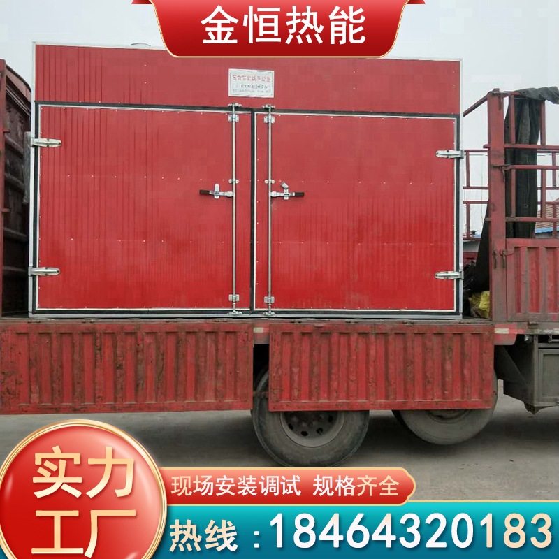 红菇娘烘干机杏干烘干箱桑葚烘干房辣椒干燥室枸杞干燥机设备厂家,五金/工具,集装箱/集装箱房,淘宝优惠券,粉丝福利购,淘宝优惠卷