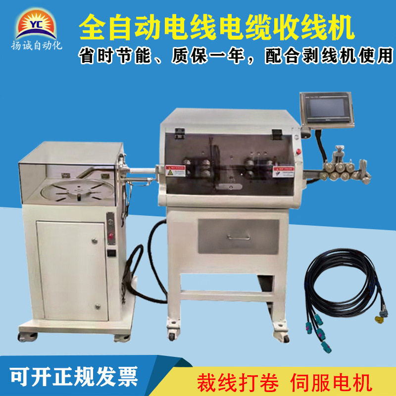全自动收线打卷 新能源汽车线束剥线 电线电缆线 裁线收线一体机,五金/工具,剥线机,淘宝优惠券,粉丝福利购,淘宝优惠卷