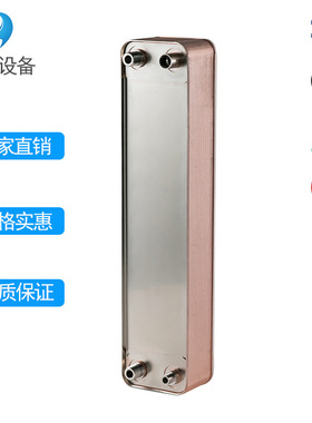 江苏远卓ZL52-26D 制冷剂 制冷系统用冷却器板式冷却器