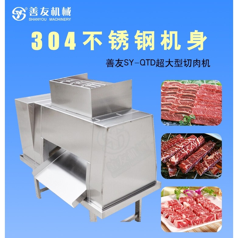 善友切肉机商用电动烤肉切片机不锈钢切肉机切片机肉类牛羊肉,清洗/食品/商业设备,肉制品加工设备,淘宝优惠券,粉丝福利购,淘宝优惠卷