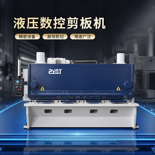 厂家直供QC11Y-E21S数控闸式剪板机液压数控剪板机精密液压剪板机