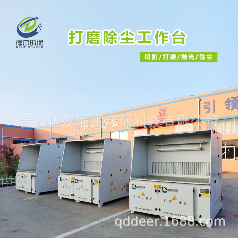 厂家定制打磨除尘工作台吸尘器 五金打磨抛光除尘台 脉冲净化设备,五金/工具,工业吸尘器/除尘器,淘宝优惠券,粉丝福利购,淘宝优惠卷