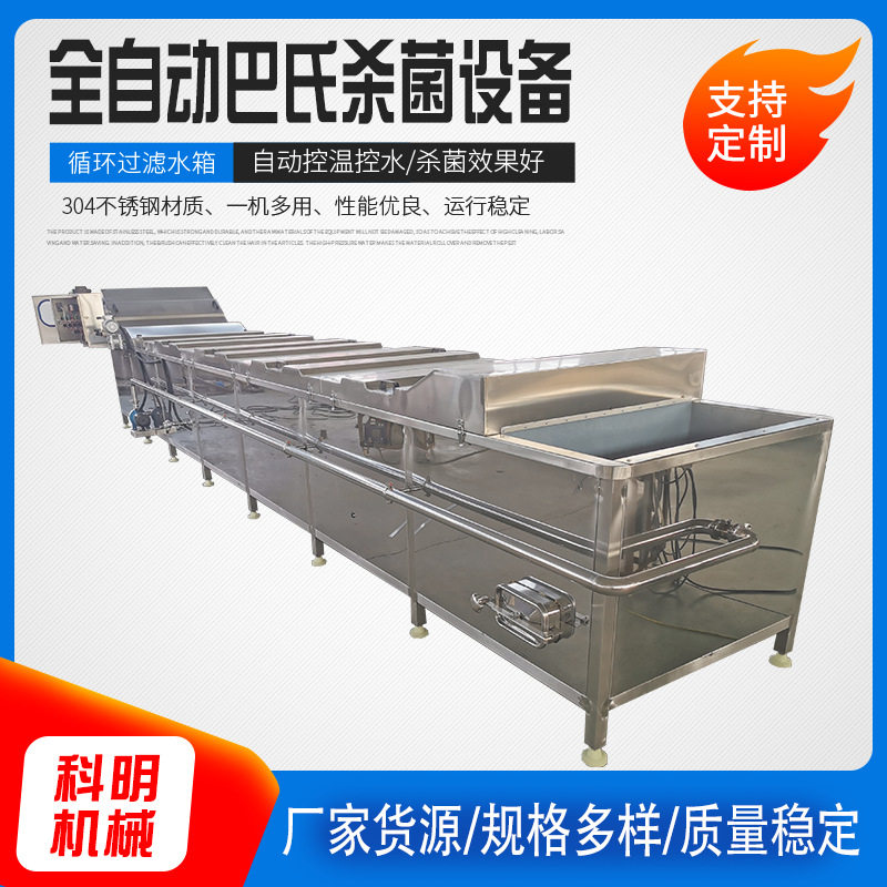 自动控温休闲饮品啤酒饮料巴氏杀菌流水线米酒果汁巴氏消毒机厂家,清洗/食品/商业设备,预煮机,淘宝优惠券,粉丝福利购,淘宝优惠卷