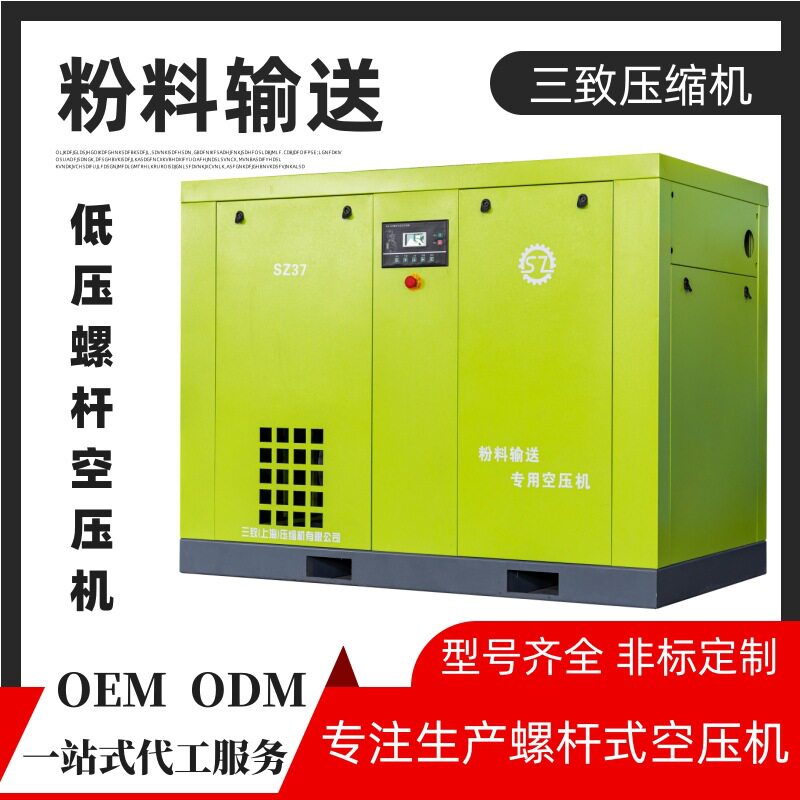 低压螺杆空压机粉料输送螺杆式空气压缩机高效变频工业船用压缩机图片