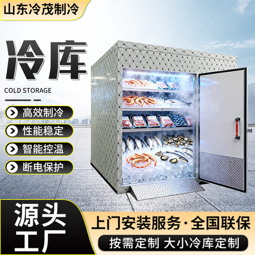 全套冷库设备低温海鲜速冻果蔬保鲜冷库酒馆酒水饮料冷藏全套设备