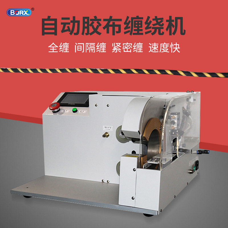电线电缆自动缠胶布机器线束缠绕机胶带缠绕机全缠点缠花缠密扎布,五金/工具,剥线机,淘宝优惠券,粉丝福利购,淘宝优惠卷