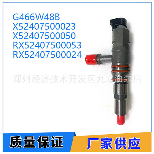 RX52407500023 RX52407500024柴油喷油器 适用于 MTU底特律