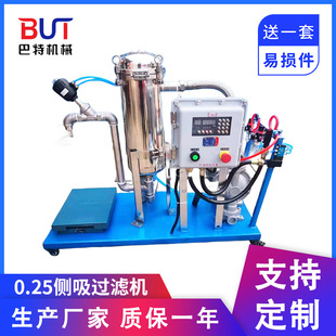 厂家供应 0.25 侧吸过滤机 实验室 / 工业级 高精密液体过滤设备