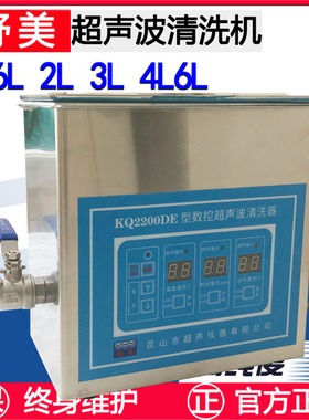 舒美超声波清洗机清洗器2200DE实验室3200E工业100DE机械6L4L2L