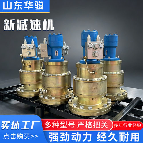 内置制动液压减速机随车吊旋挖钻机矿山设备液压传动减速器