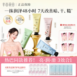 热巴推荐保湿滋润补水防干裂不油腻清爽便携小支香味护手霜伴手礼