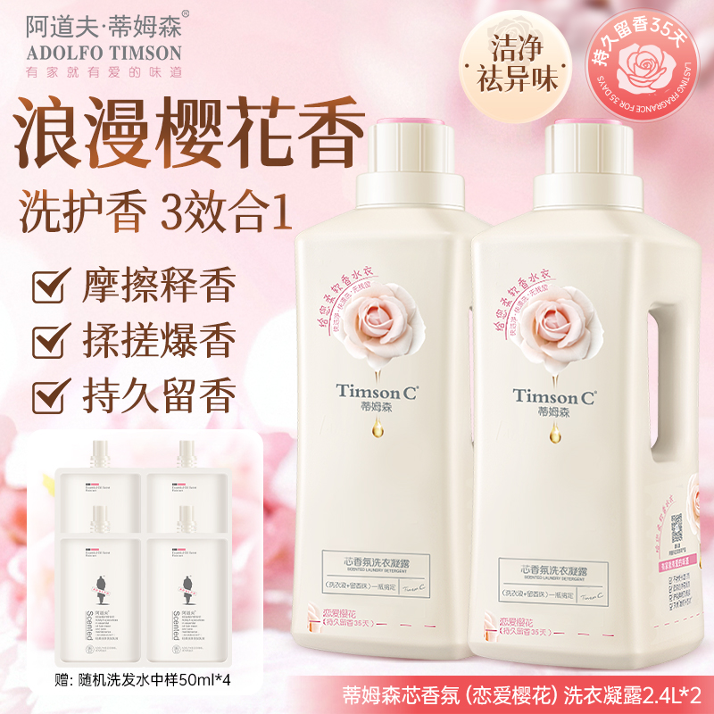 洗衣机柔顺剂一整箱衣服持久留香香水护理液除静电商用亮闪洗衣液