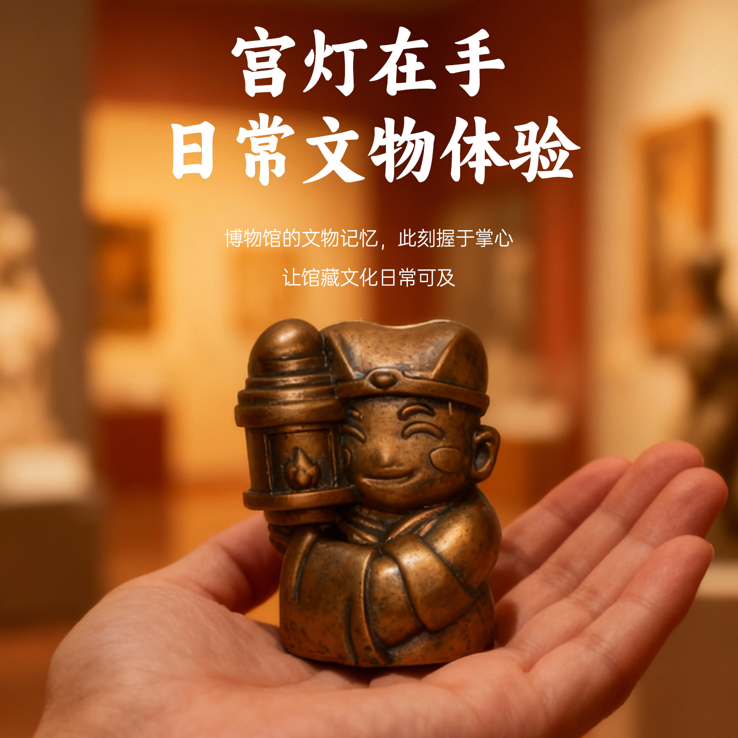 河北博物院Q版长信宫灯冰箱贴