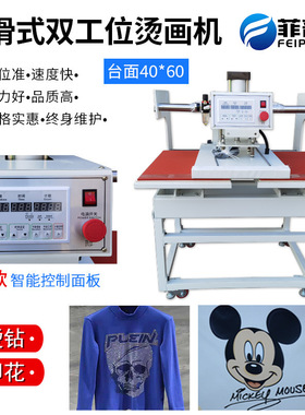 定制40x60cm上滑式气动双工位烫画机T恤logo压花机气动热转印机器