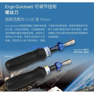 德国 吉多瑞 GEDORE 060320 QSA 50 FH 可调扭矩螺丝刀
