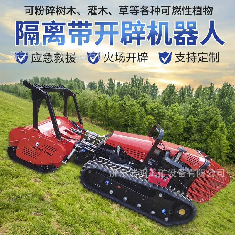 无人隔离带清障机 森林山地液压履带式割灌拓荒机 大型堤坝割草机,农机/农具/农膜,割灌机/割草机/油锯,淘宝优惠券,粉丝福利购,淘宝优惠卷