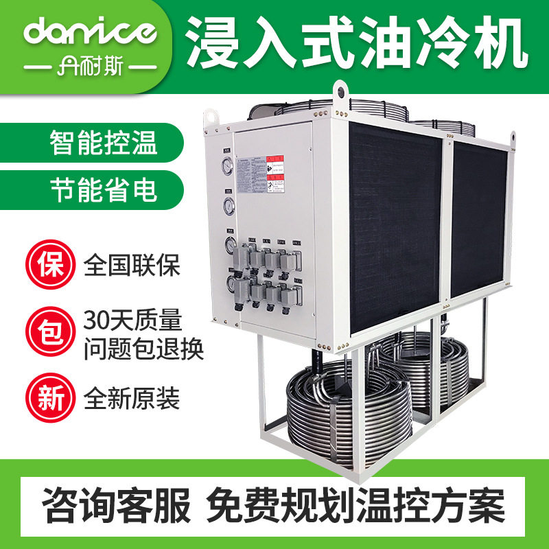 油冷机液压站油箱油温冷却专用系统厂家冷油机冷冻机高效高效节能,清洗/食品/商业设备,冷水机,淘宝优惠券,粉丝福利购,淘宝优惠卷
