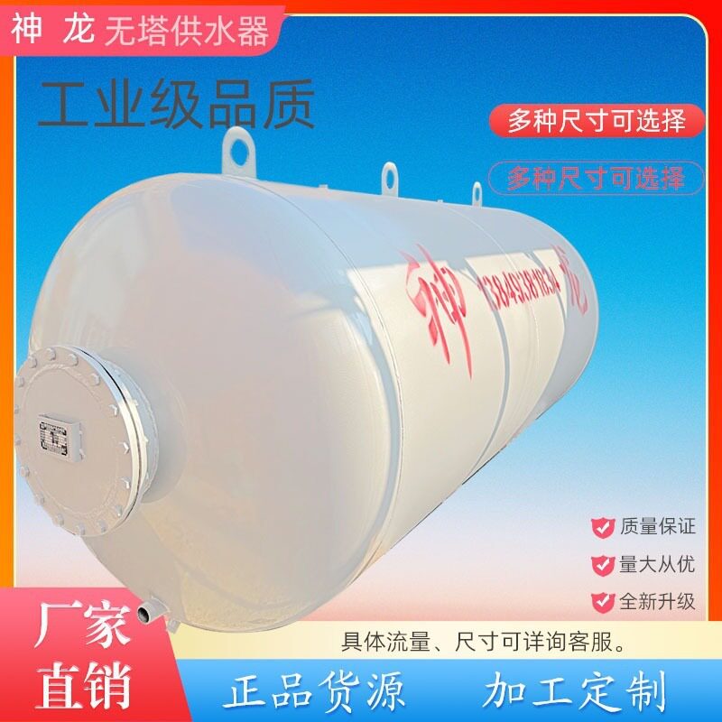神龙5T无塔供水器压力罐学校小