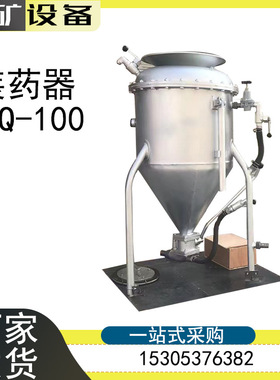 BQF-100II风动装药器100L矿用放炮输药装置阻燃抗静电药管深孔装