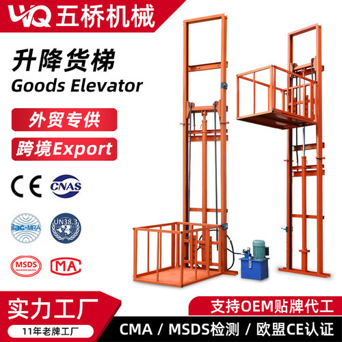 载重1-3吨液压升降货梯工厂仓库装卸平台电动货梯升降机家用电梯
