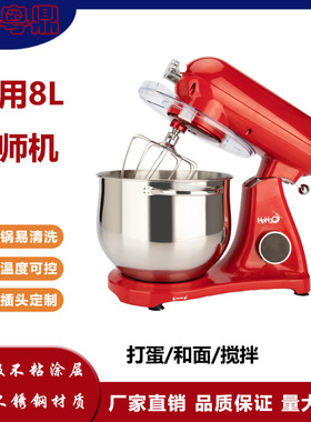 商用全金属8L电动打蛋器红色大容量和面机馅料搅拌奶油打发厨师机