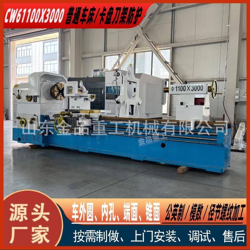 CW61100X000卧式普通车床重型金属切削机床大型卧式车床61100