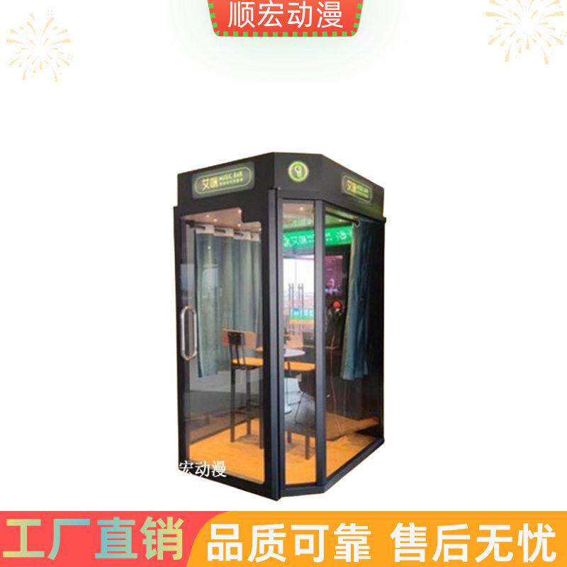 书香朗读亭迷你KTV学校友唱艾米唱吧录音房留声墙心理咨询室唱歌