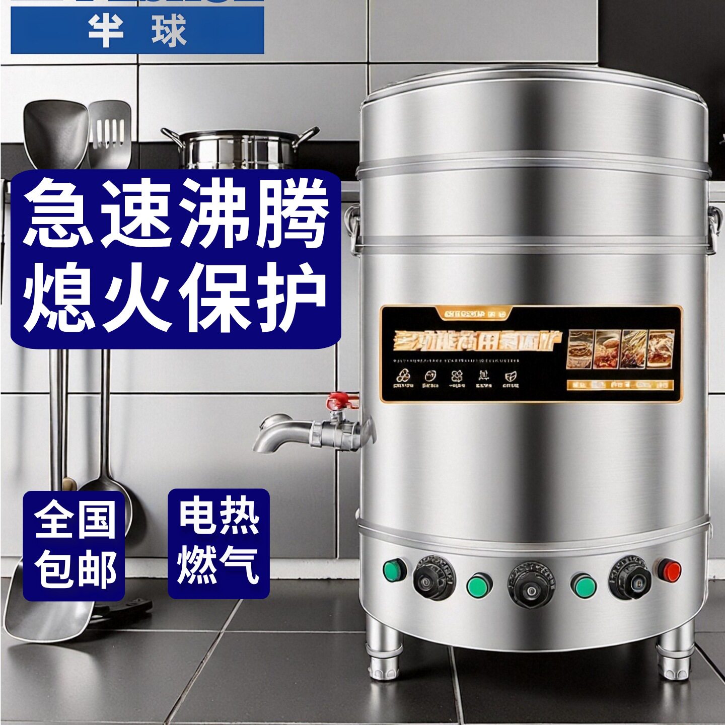 包邮半球煮面炉商用煮面桶麻辣烫煮锅电热煲汤粉面燃气冒菜炉煮粉