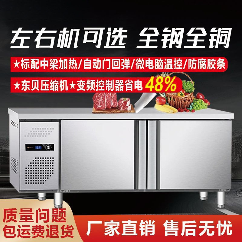 冰柜商用冷冻冷藏双温双门工作台厨房冰箱不锈钢操作台包邮大冰柜