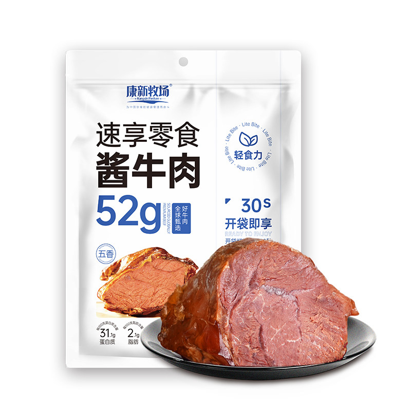 山姆云酱牛肉开袋即食健身代餐卤牛肉高蛋白饱腹主轻熟食旗舰店