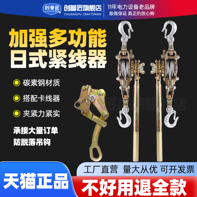 创普匠多功能紧线器碳素钢夹紧力实防脱落吊钩钢丝绳收紧器拉紧器,五金/工具,紧线钳,淘宝优惠券,粉丝福利购,淘宝优惠卷