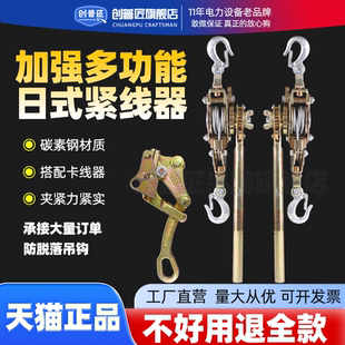 创普匠多功能紧线器碳素钢夹紧力实防脱落吊钩钢丝绳收紧器拉紧器