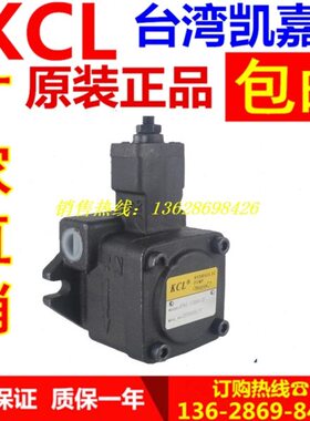 台湾KCL凯嘉VPKC-F8/F12/F15/F20-A1/A2/A3/A4-01变量叶片泵02