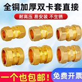 黄铜双头卡套直接平板太阳能快速接头终端双卡套直接铜管接头配件