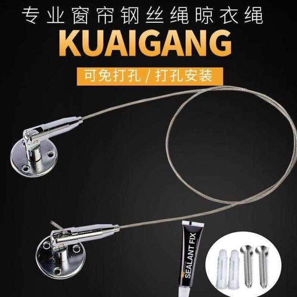 晾衣绳室内免打孔晒衣绳神器绳挂帘子钢丝绳浴帘绳窗帘拉绳铁丝绳,家装主材,钢丝绳,淘宝优惠券,粉丝福利购,淘宝优惠卷