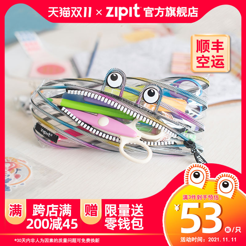 ZIPIT经典透明清凉系列拉链笔袋线下同L款流行大容量个性创意文具