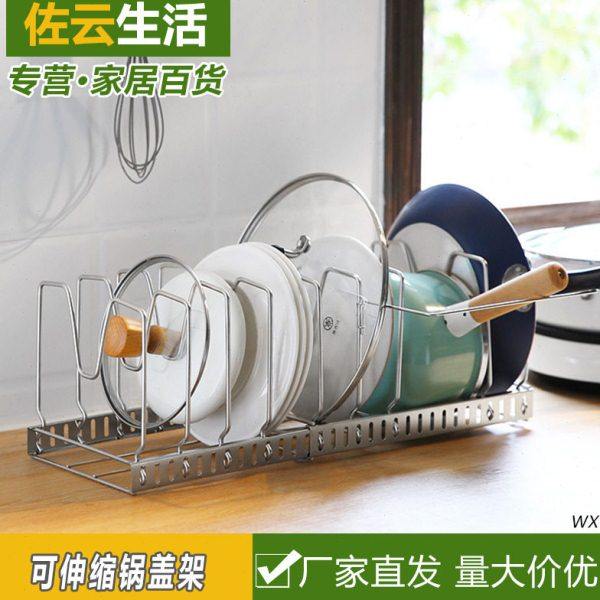 橱柜可伸缩锅盖架锅具砧板置物架厨房不锈钢支架菜板锅盖收纳架,厨房/烹饪用具,锅盖架/锅盖收纳垫,淘宝优惠券,粉丝福利购,淘宝优惠卷