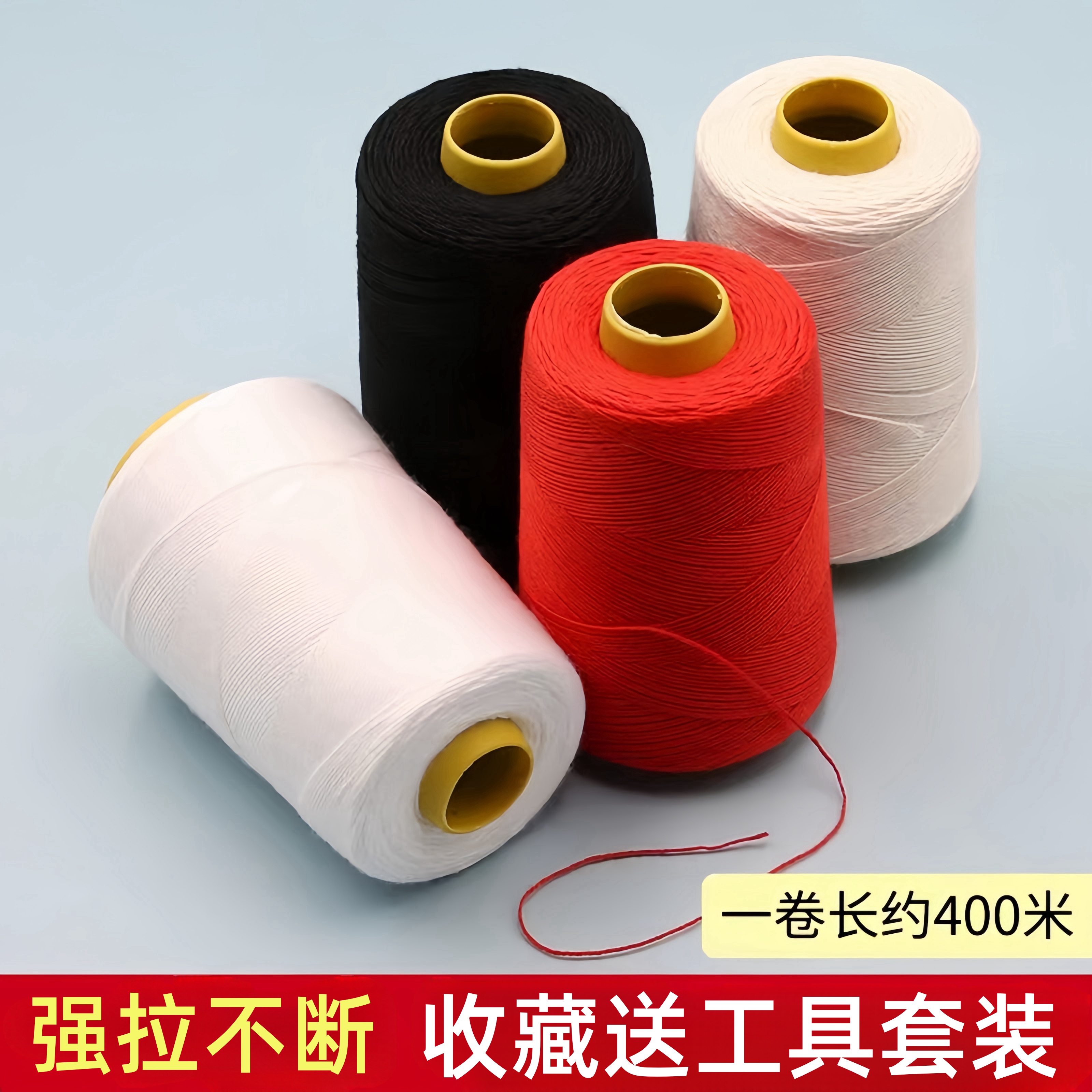 家用缝纫机专用线缝被子s线老式白黑线缝衣线结实手缝针线棉线手