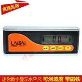 带磁铁 数显水平尺水平仪 莱赛LS160II数字显示 坡度测量