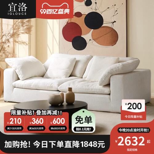宜洛云沙发客厅2024新款云朵小户型侘寂风棉麻布艺可拆洗小型沙发